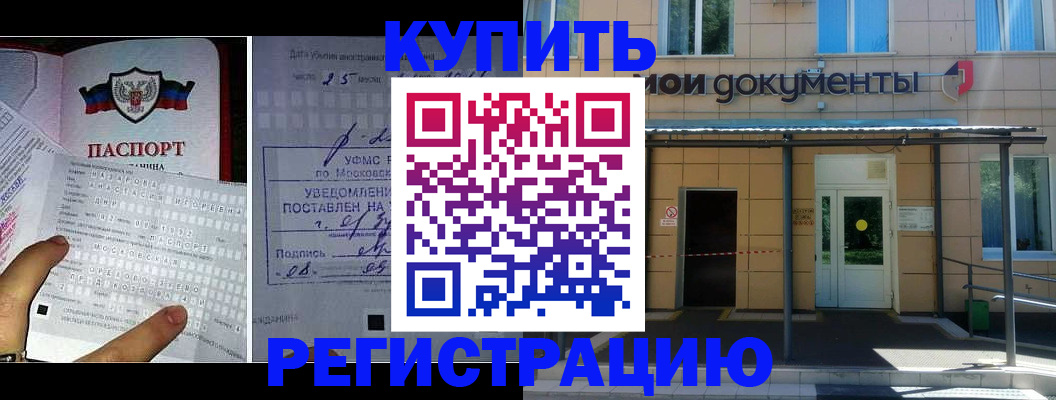 прописка в квартире в Берёзовском