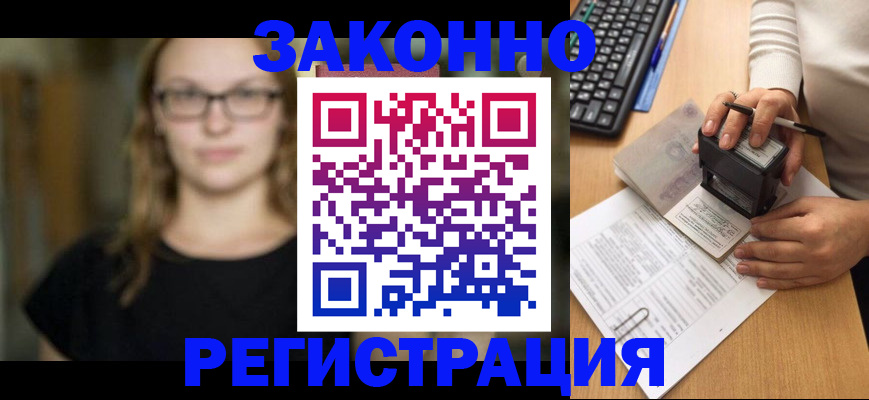 временная регистрация госуслуги в Берёзовском