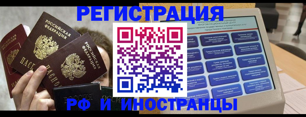 прописка в Берёзовском